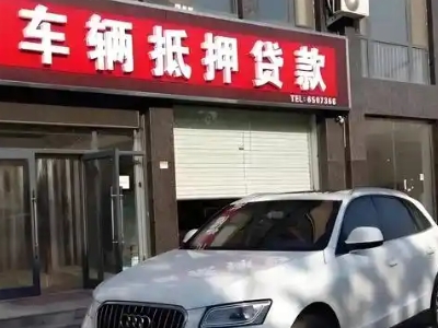 金神不押车贷款办理条件是什么？