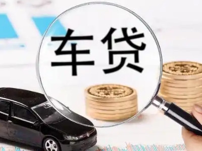 金神车辆抵押贷款什么情况会被认定为是违规?