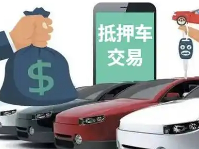 金神汽车抵押贷款通过率高